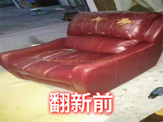 皮沙发换皮
