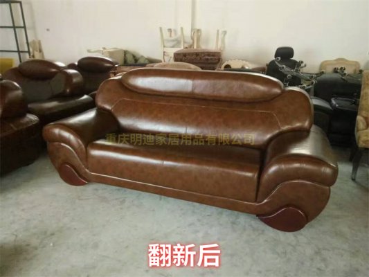 大款沙发换皮